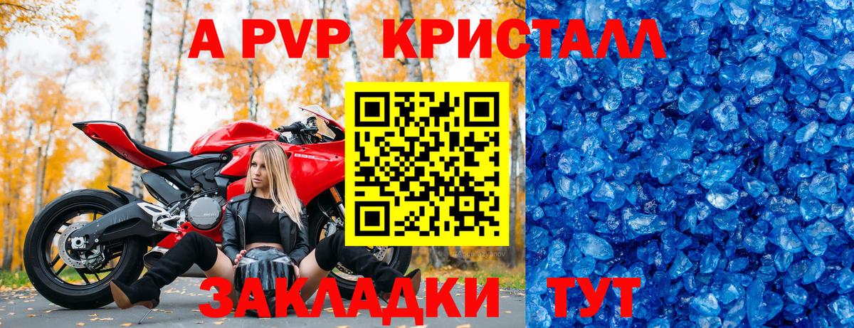 Alfa_PVP  Вход с VPN  Alpha-PVP крисы CK  Гуково  A PVP Соль 