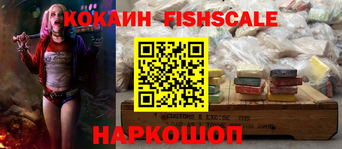 COCAIN 97%  Вход с VPN  КОКАИН  Гуково 