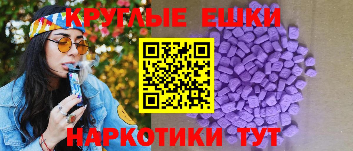 Ecstasy Punisher Гуково