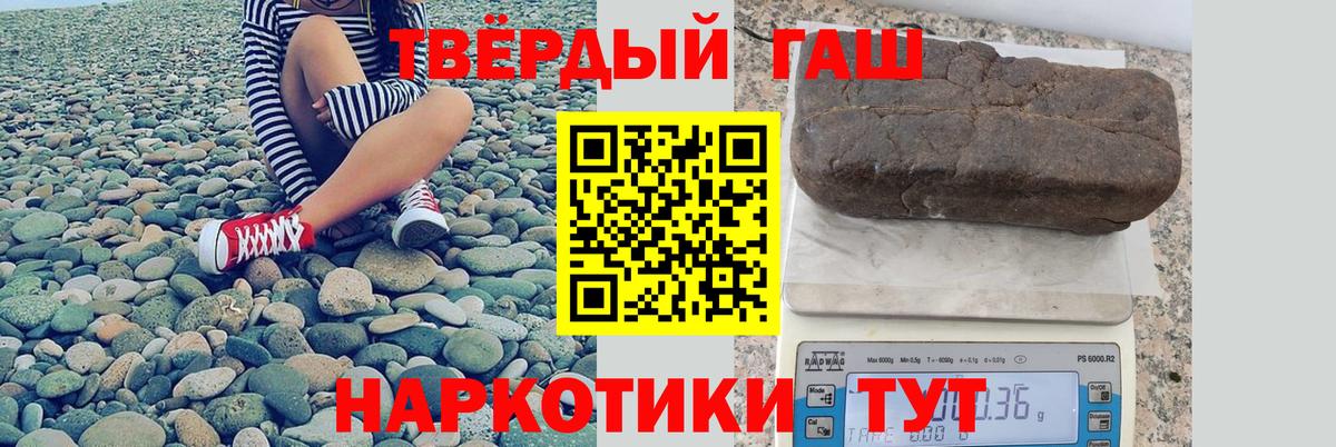ГАШ Ice-O-Lator  Вход с VPN  Гашиш гарик  Гуково 