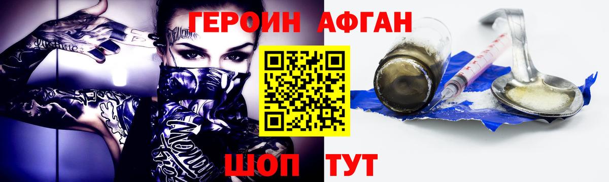 Гуково  Героин гречка  ГЕРОИН  Вход с VPN 