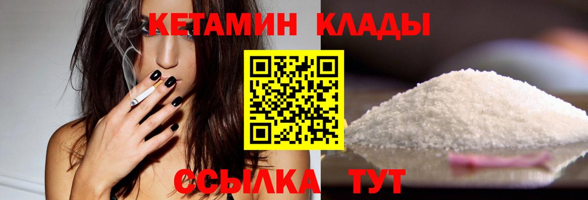 Гуково  Кетамин ketamine  Вход с VPN 
