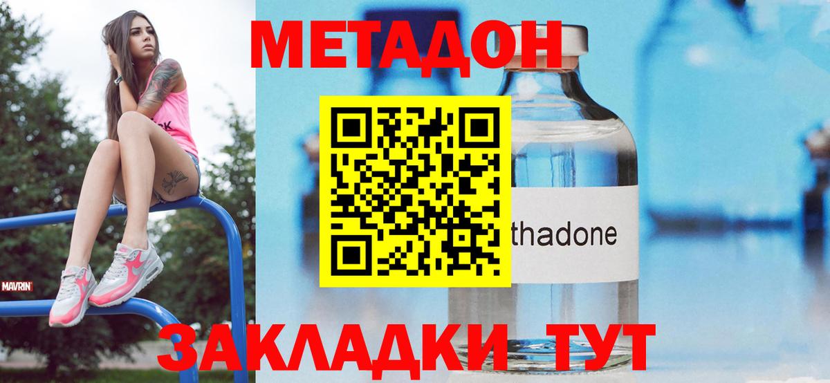 МЕТАДОН белоснежный  Вход с VPN  Гуково  Метадон мёд 