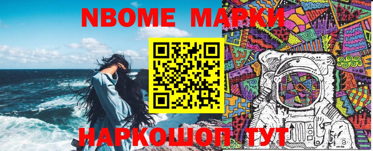 Гуково  Марки 25I-NBOMe 1500мкг  закладка  Вход с VPN  Марки 25I-NBOMe 1500мкг 