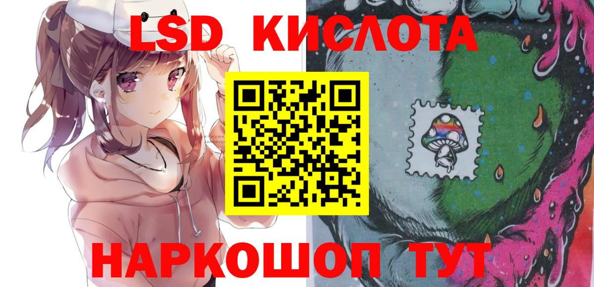 Марки NBOMe 1,8мг Гуково