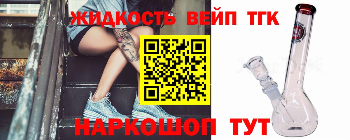 Гуково  ТГК THC oil  Дистиллят ТГК Wax  Вход с VPN 