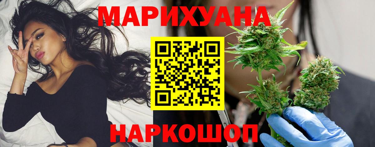 Канабис тримм Гуково